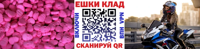ОМГ ОМГ маркетплейс  Севастополь  Экстази MDMA 