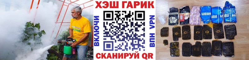 Гашиш гарик  закладка  Севастополь 