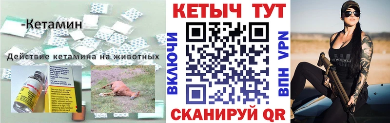 продажа наркотиков  Севастополь  Кетамин ketamine 
