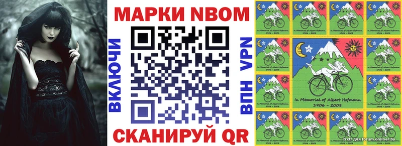 купить наркоту  Севастополь  Марки NBOMe 1,5мг 