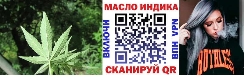 ТГК концентрат закладки ссылка на мегу маркетплейс Севастополь